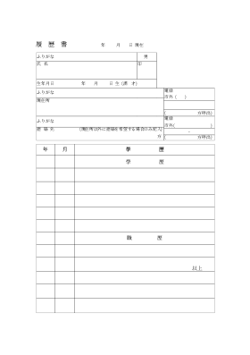 이력서양식2-일어 이력서양식2-일어